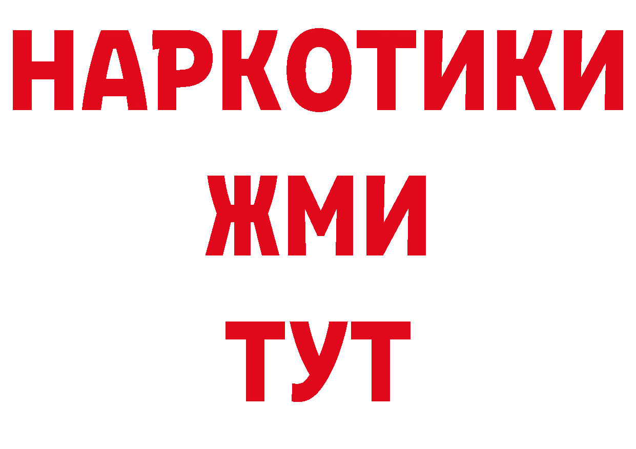 Бутират буратино как войти дарк нет mega Болотное