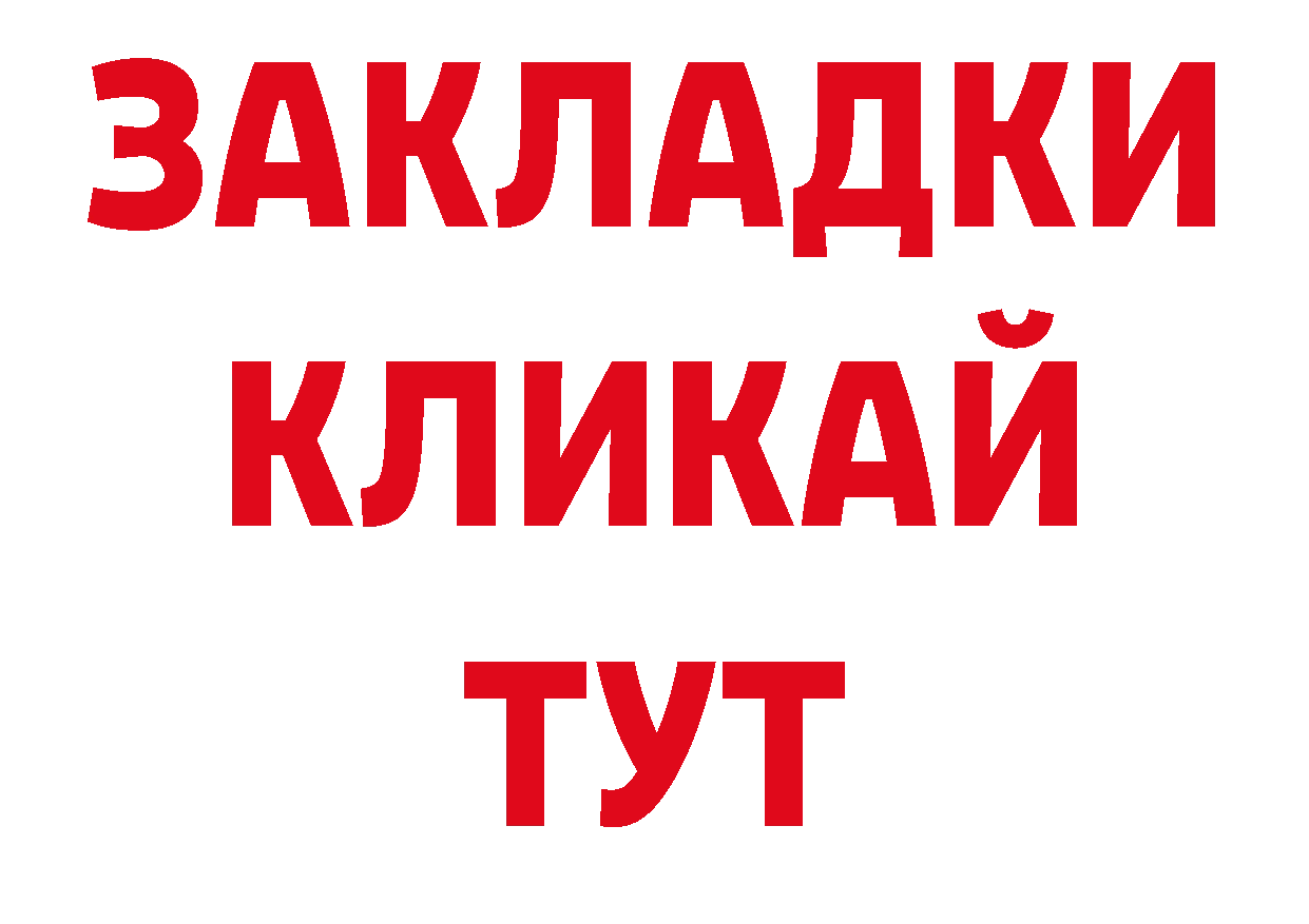 Как найти закладки?  состав Болотное